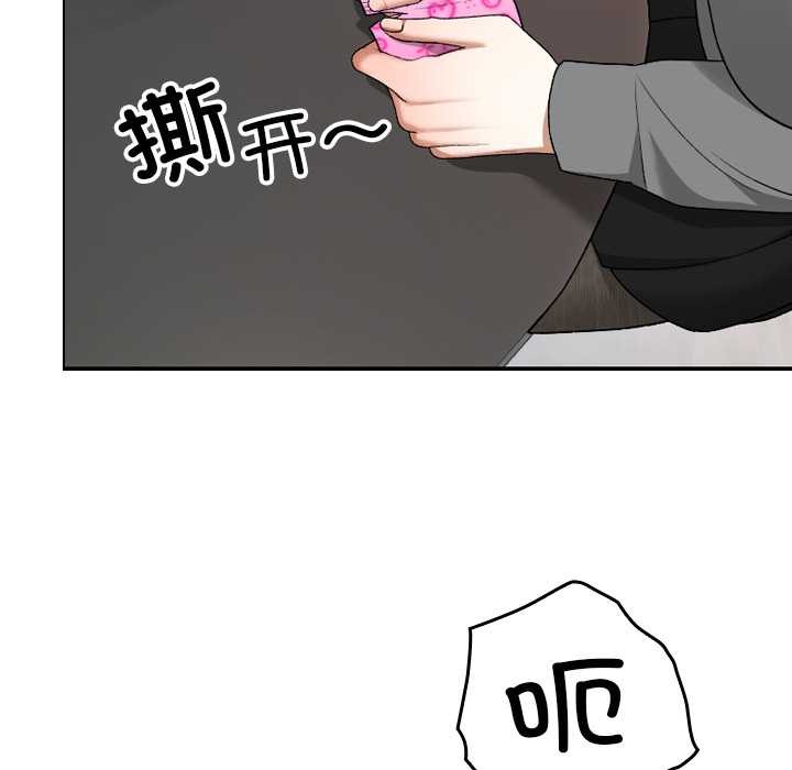 校花的雙麪生活第12話