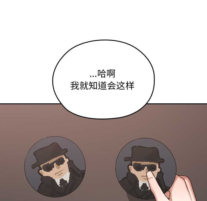 校花的雙麪生活第12話