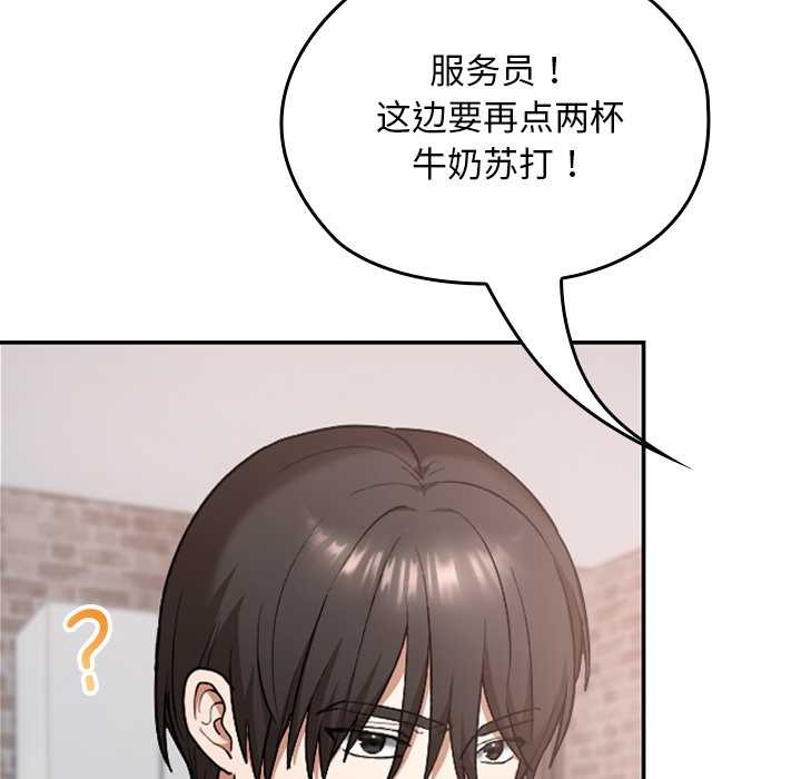 校花的雙麪生活第12話