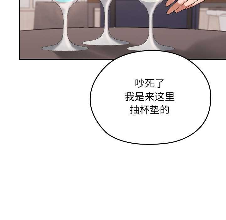 校花的雙麪生活第12話