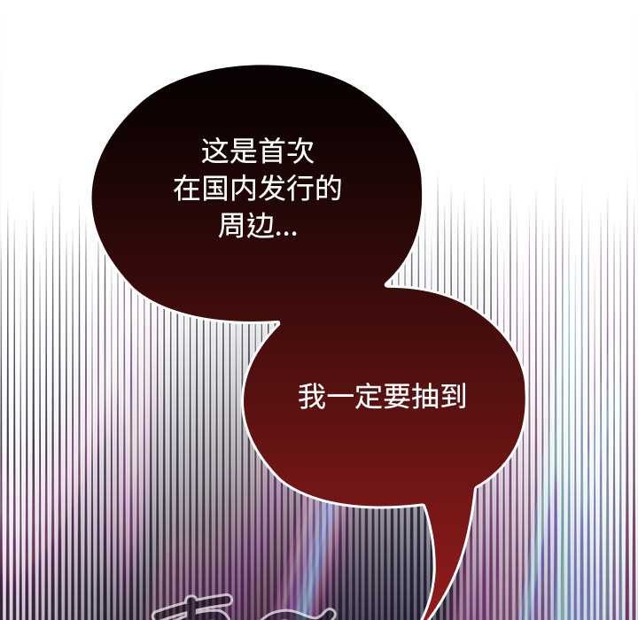 校花的雙麪生活第12話