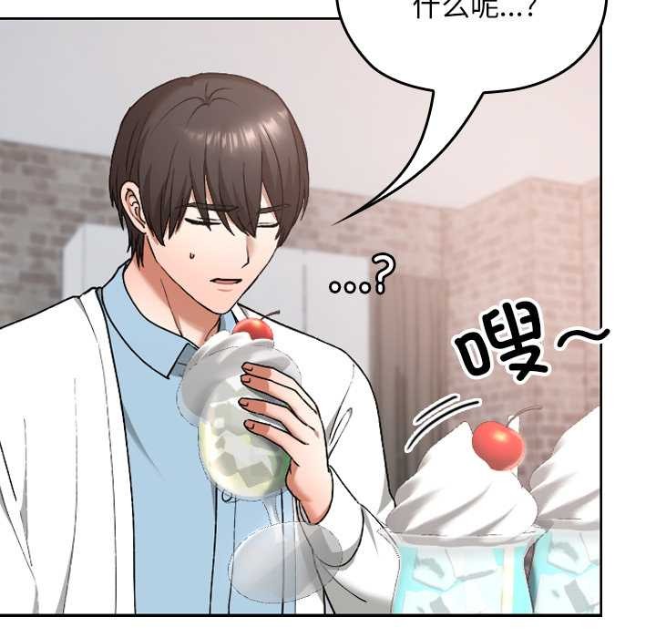 校花的雙麪生活第12話