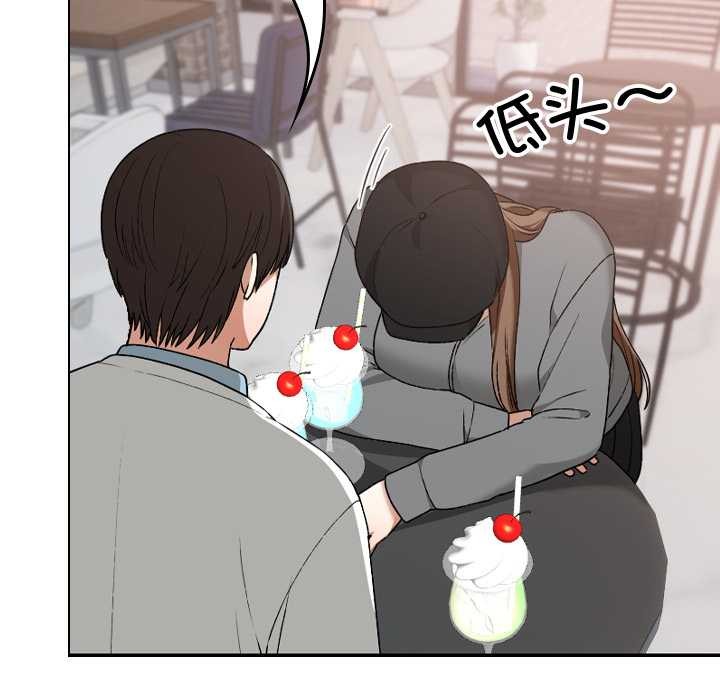 校花的雙麪生活第12話