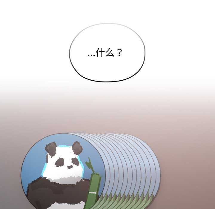 校花的雙麪生活第12話