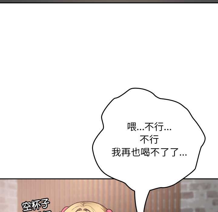 校花的雙麪生活第12話