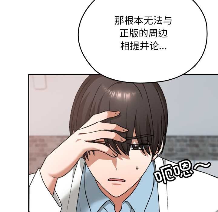 校花的雙麪生活第12話