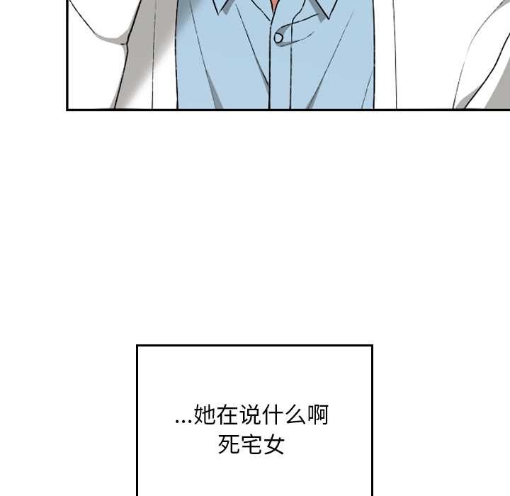 校花的雙麪生活第12話