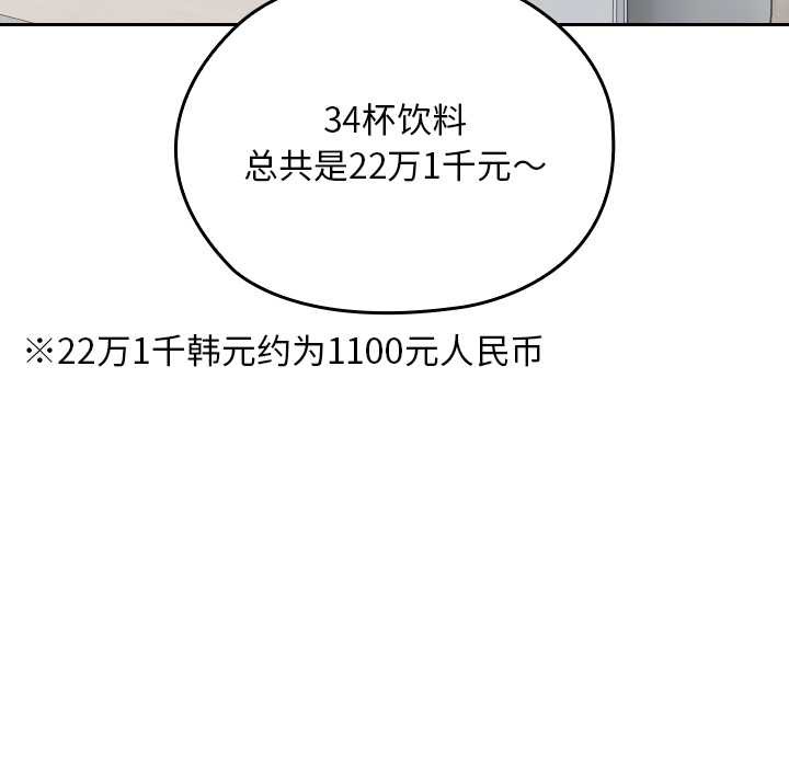 校花的雙麪生活第12話