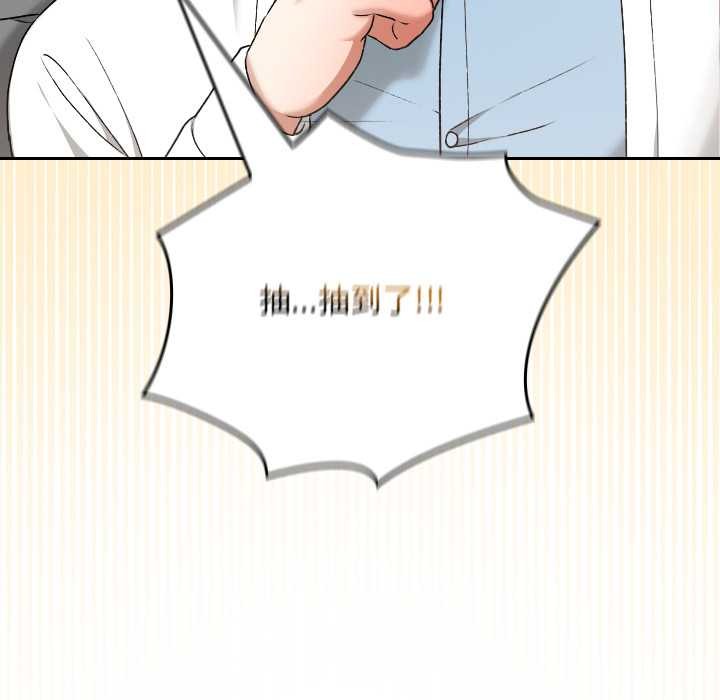 校花的雙麪生活第12話