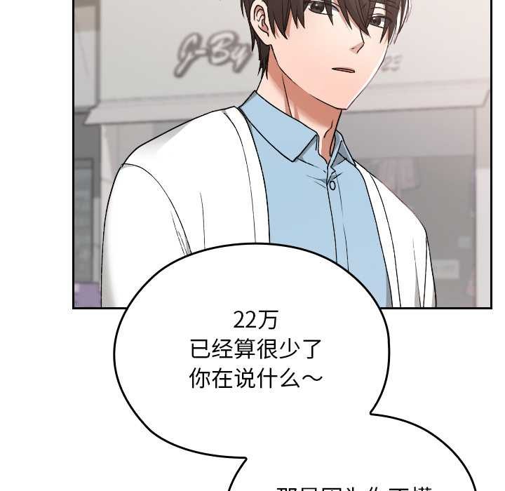 校花的雙麪生活第12話