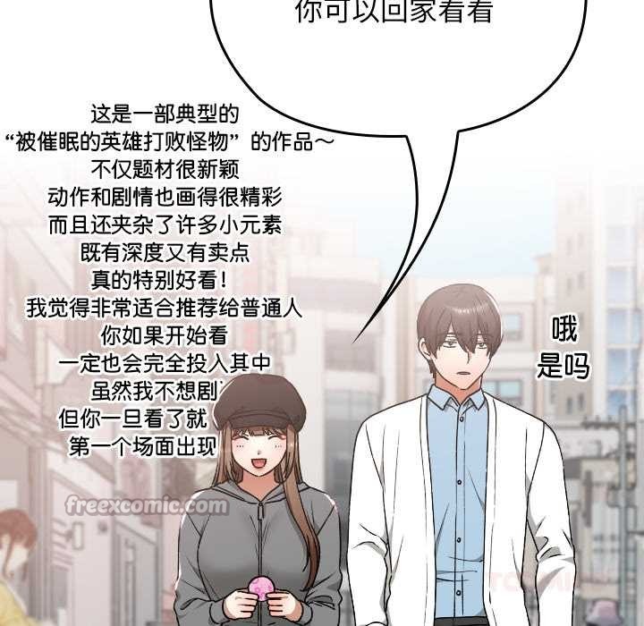 校花的雙麪生活第12話