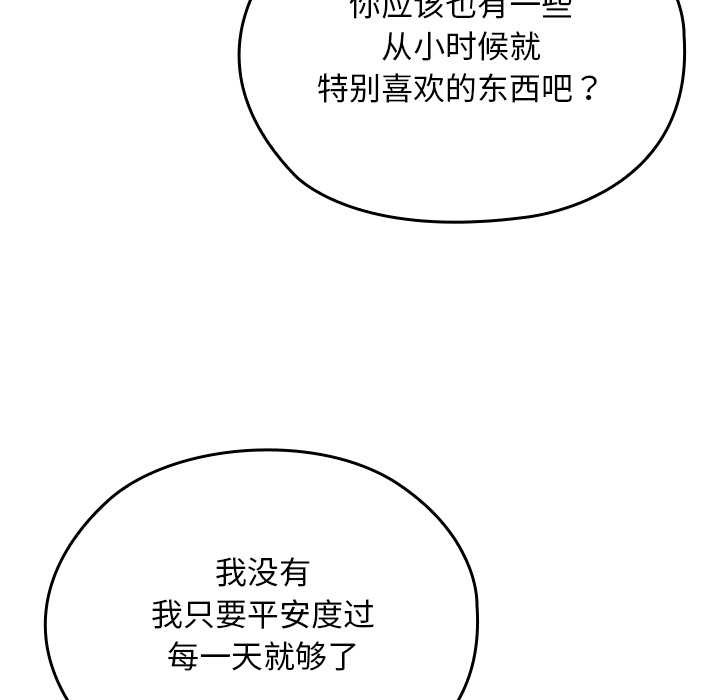 校花的雙麪生活第12話