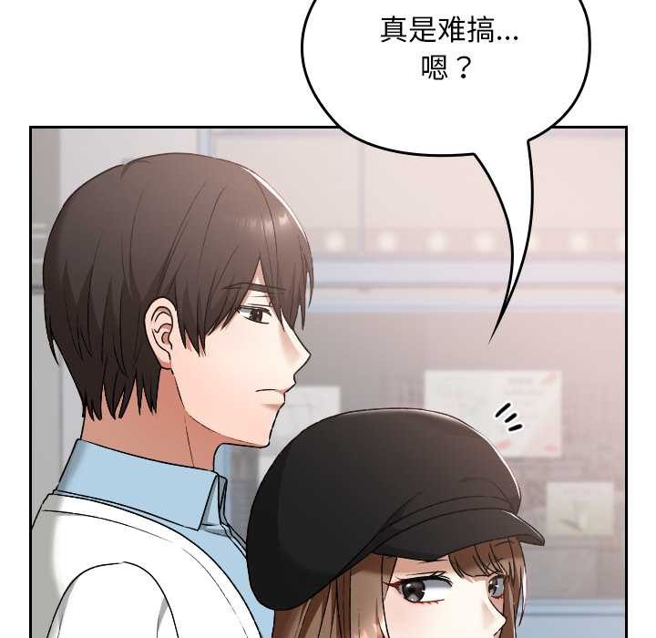 校花的雙麪生活第12話