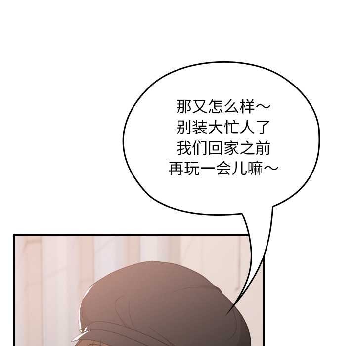 校花的雙麪生活第12話