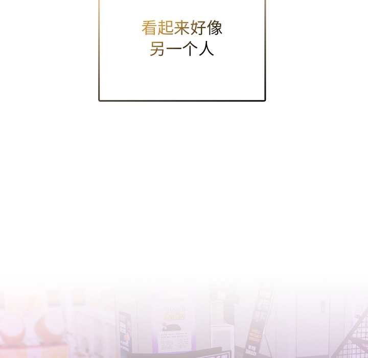 校花的雙麪生活第12話