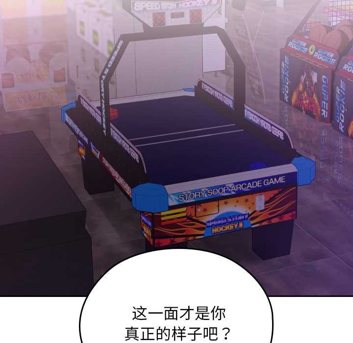 校花的雙麪生活第12話