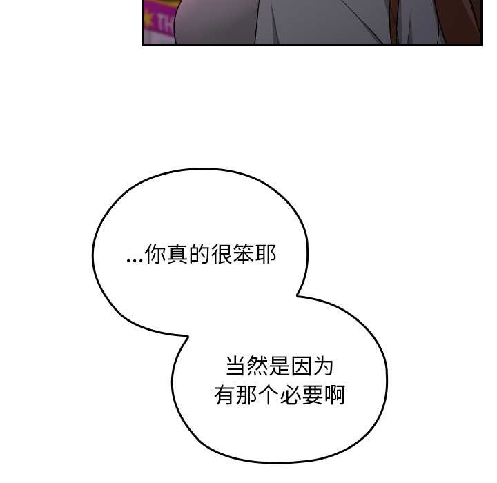 校花的雙麪生活第12話