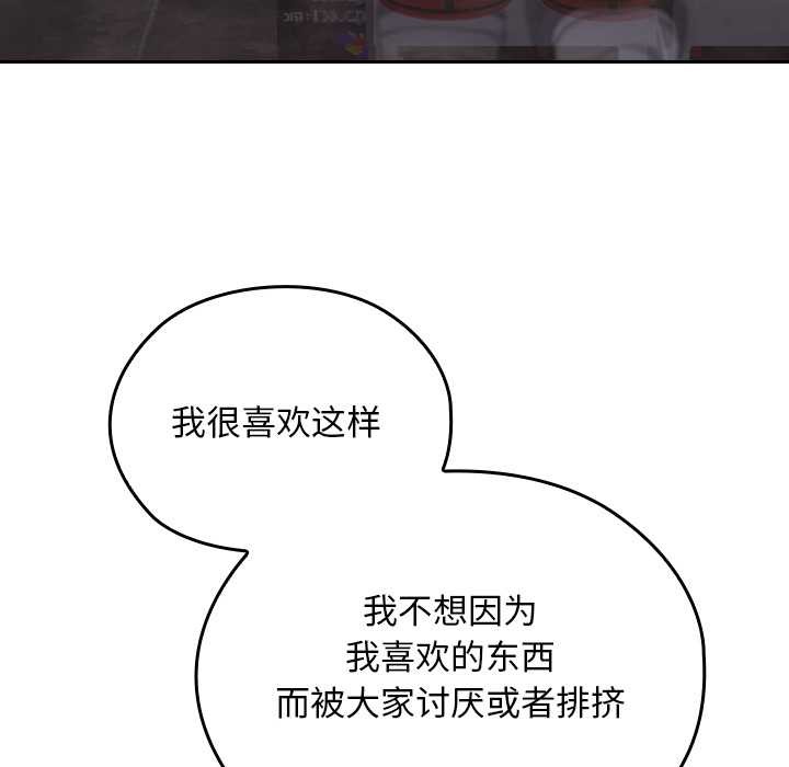 校花的雙麪生活第12話