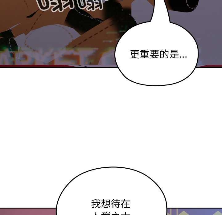 校花的雙麪生活第12話