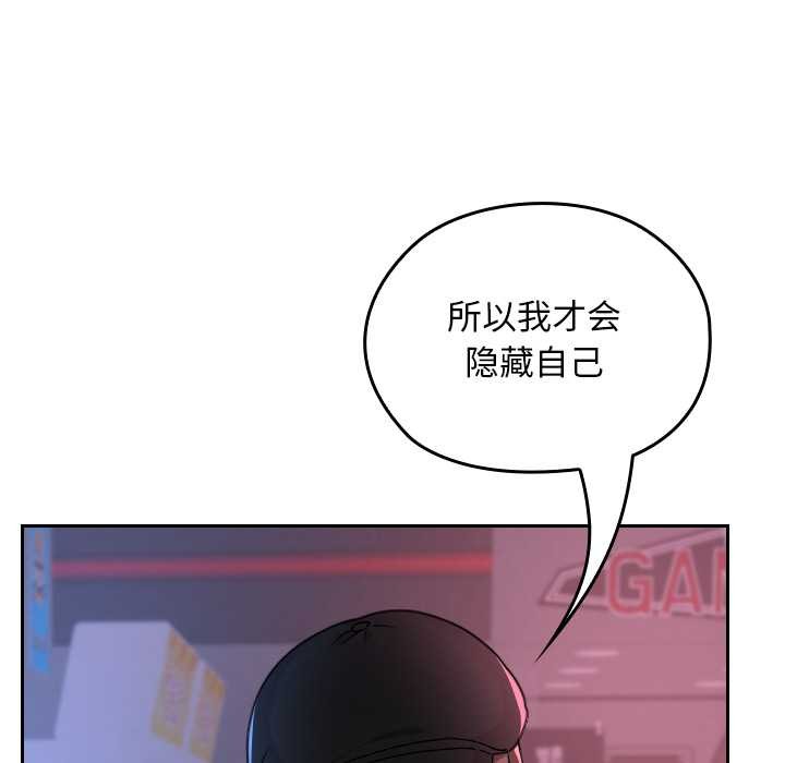 校花的雙麪生活第12話