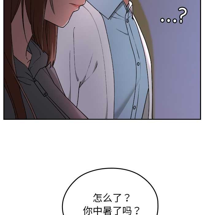 校花的雙麪生活第12話