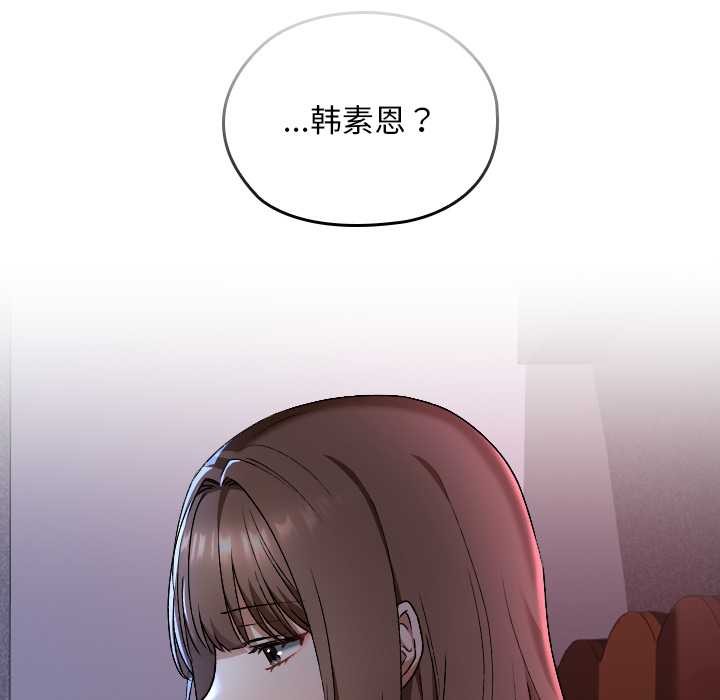 校花的雙麪生活第12話