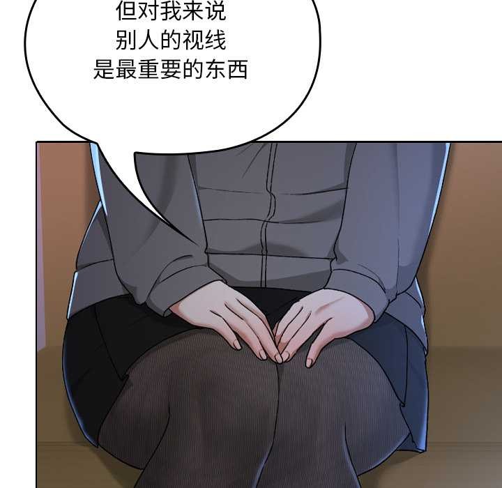 校花的雙麪生活第12話