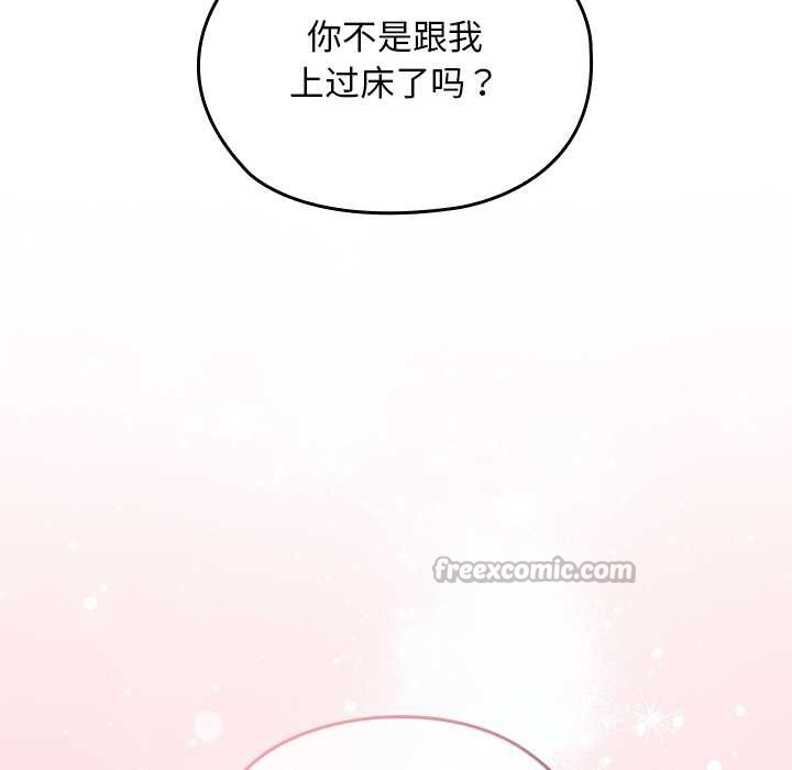 校花的雙麪生活第12話