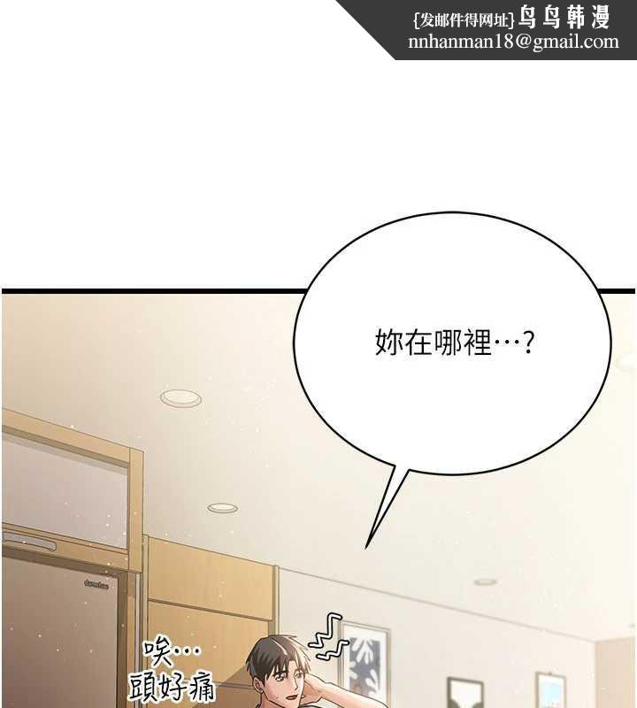 借妻條約第20話-妳總是激起我的征服慾