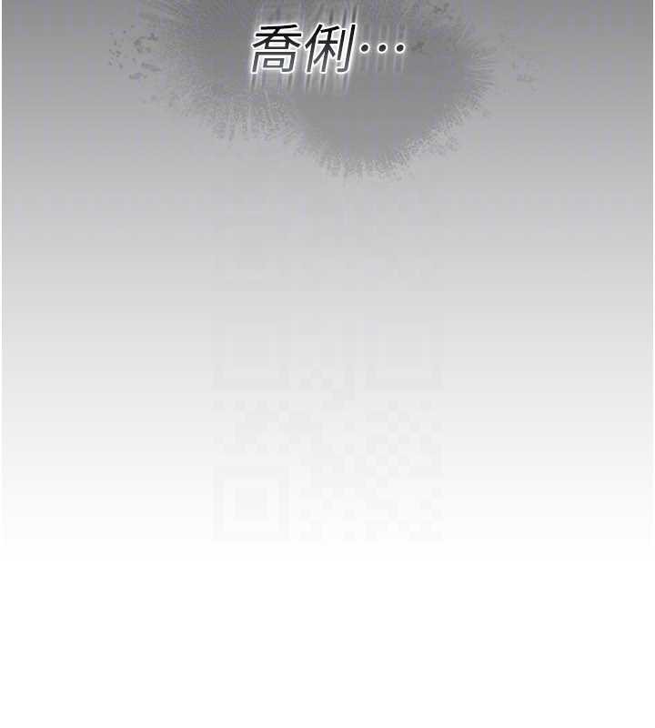 借妻條約第20話-妳總是激起我的征服慾