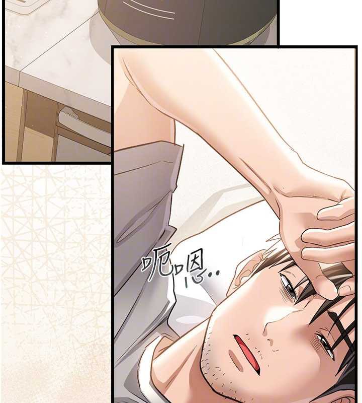 借妻條約第20話-妳總是激起我的征服慾