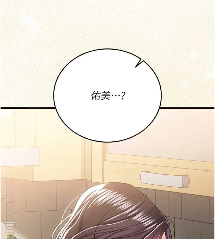 借妻條約第20話-妳總是激起我的征服慾