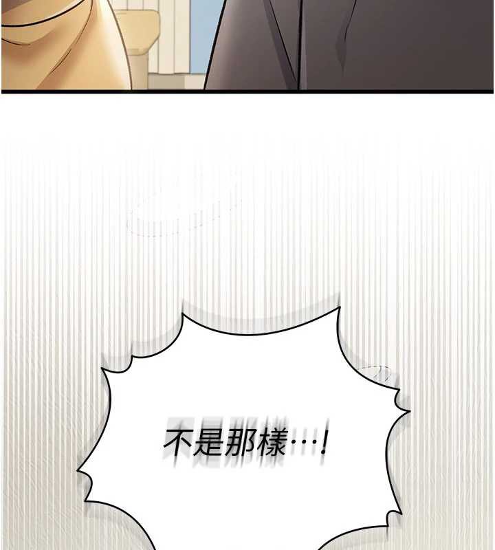 借妻條約第20話-妳總是激起我的征服慾