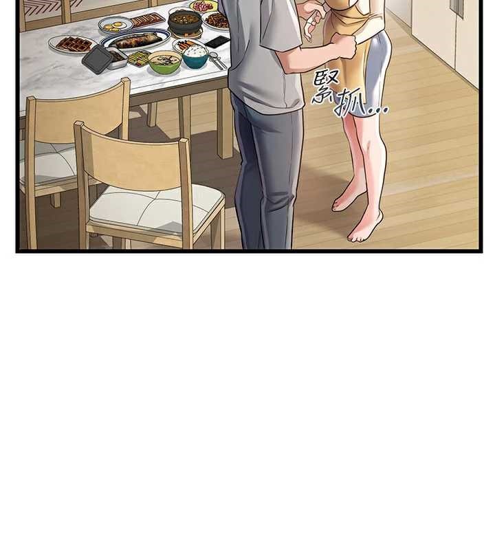 借妻條約第20話-妳總是激起我的征服慾