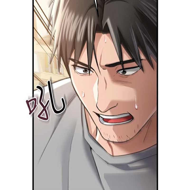 借妻條約第20話-妳總是激起我的征服慾