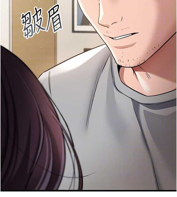 借妻條約第20話-妳總是激起我的征服慾