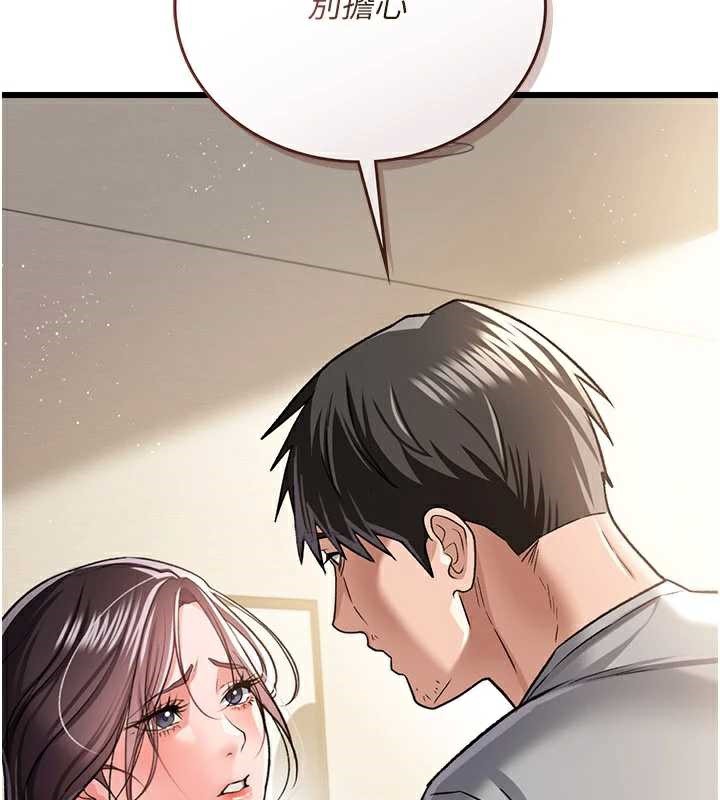 借妻條約第20話-妳總是激起我的征服慾