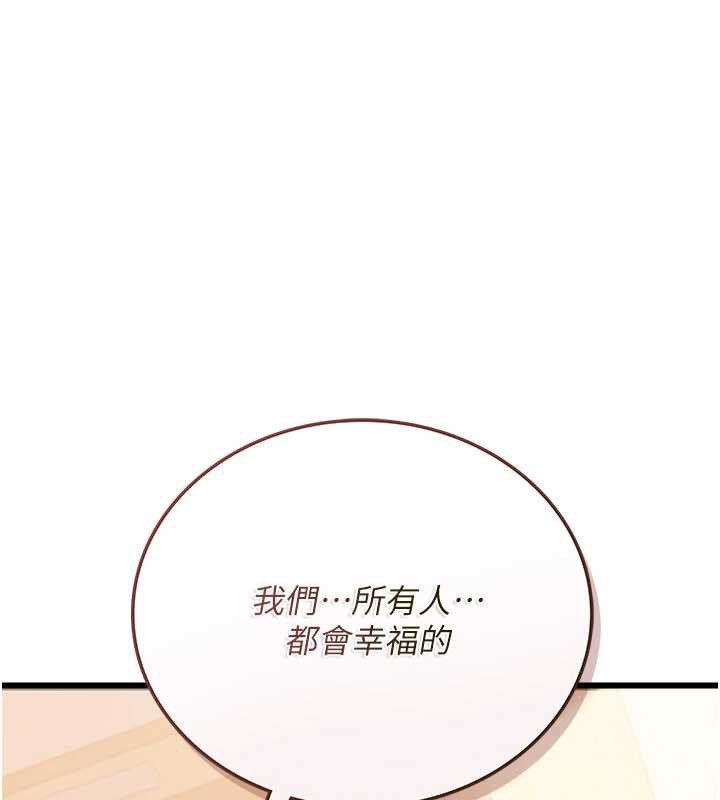 借妻條約第20話-妳總是激起我的征服慾