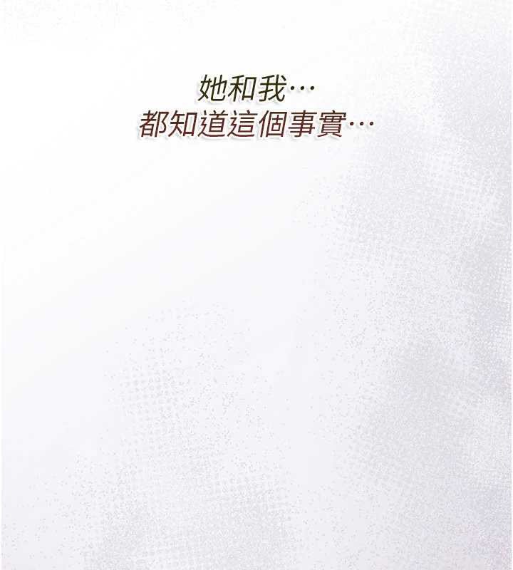 借妻條約第20話-妳總是激起我的征服慾