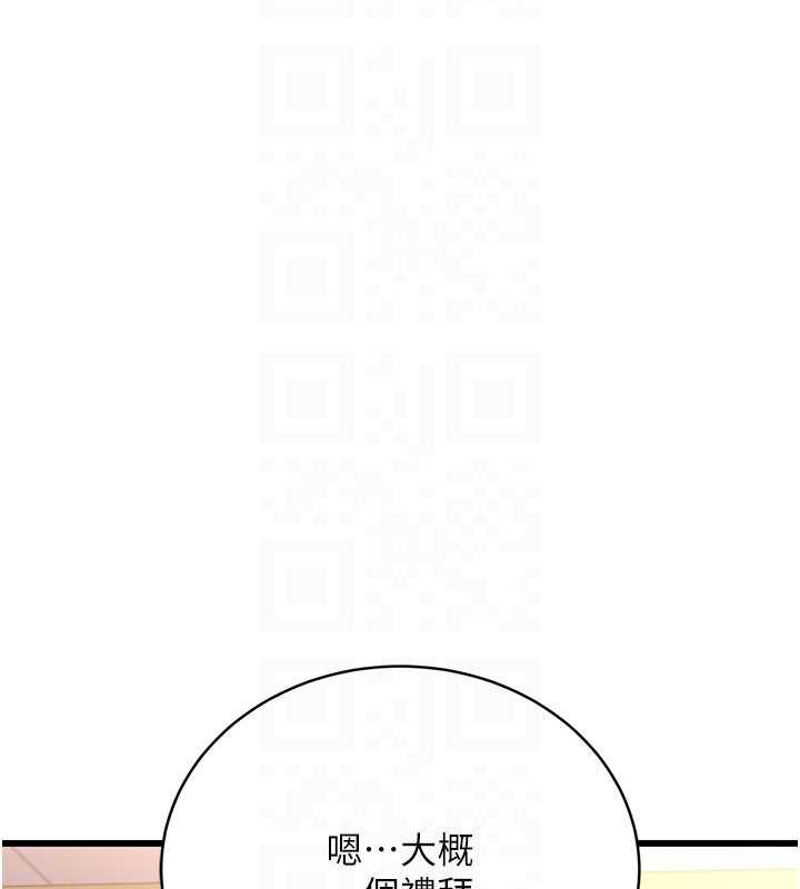 借妻條約第20話-妳總是激起我的征服慾