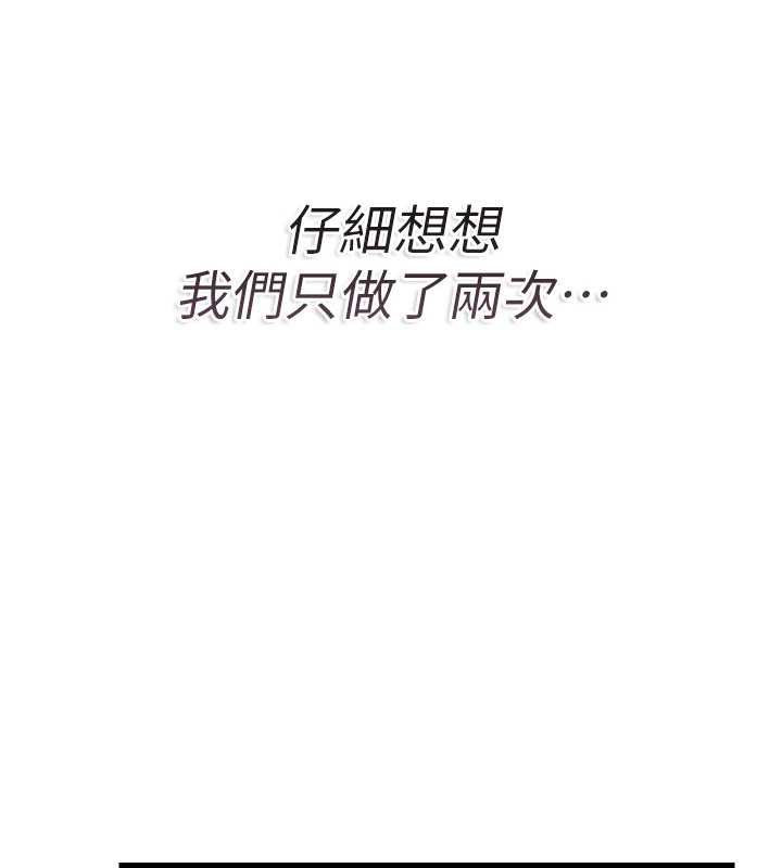 借妻條約第20話-妳總是激起我的征服慾