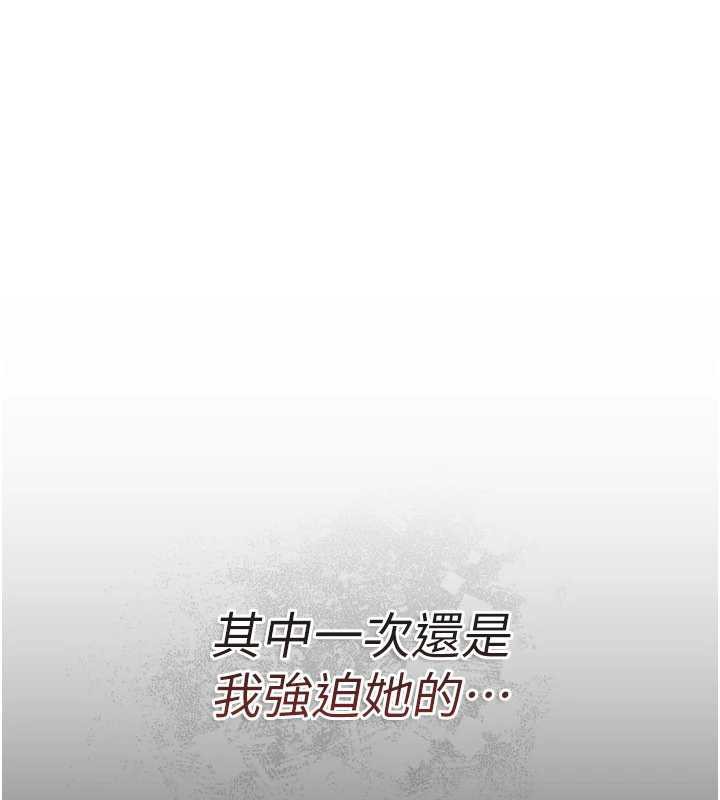 借妻條約第20話-妳總是激起我的征服慾