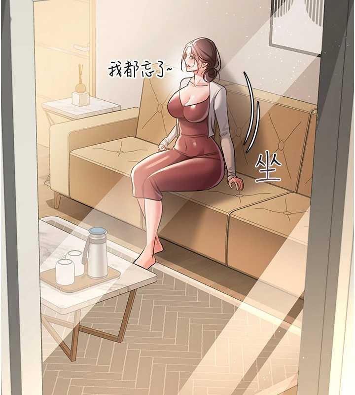 借妻條約第20話-妳總是激起我的征服慾