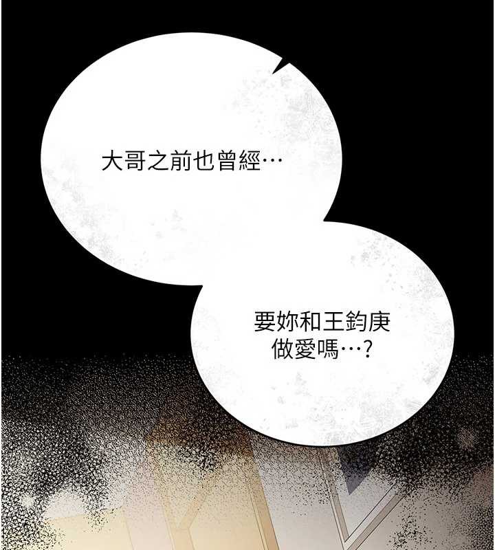 借妻條約第20話-妳總是激起我的征服慾