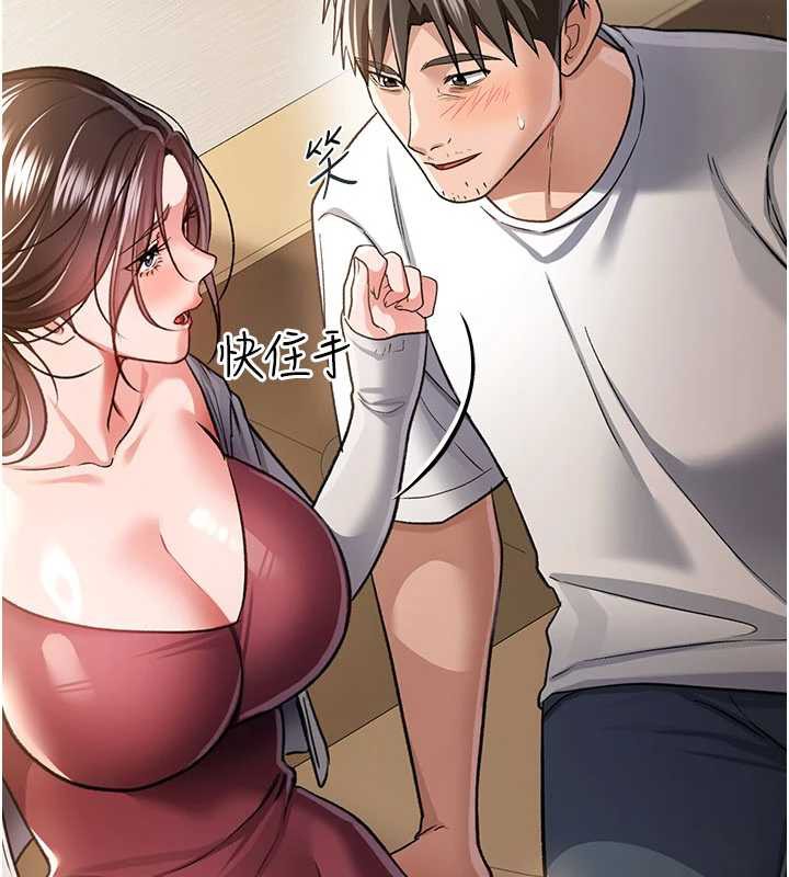 借妻條約第20話-妳總是激起我的征服慾