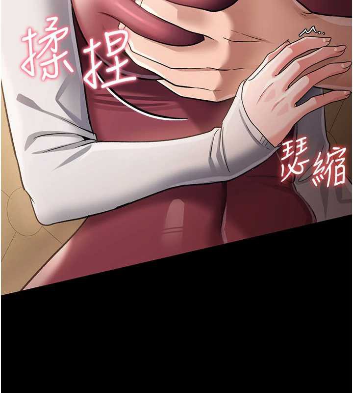 借妻條約第20話-妳總是激起我的征服慾