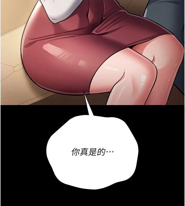 借妻條約第20話-妳總是激起我的征服慾