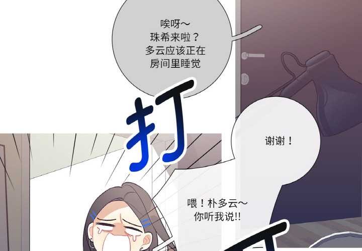 這都什麽事兒啊？第17話