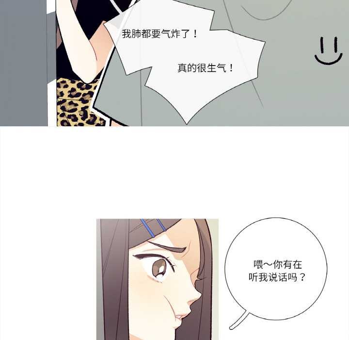 這都什麽事兒啊？第17話