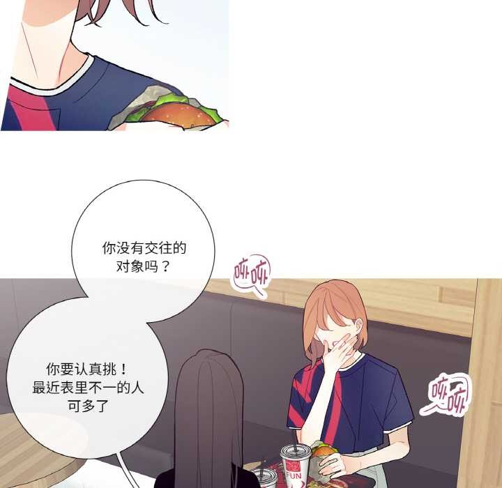 這都什麽事兒啊？第17話